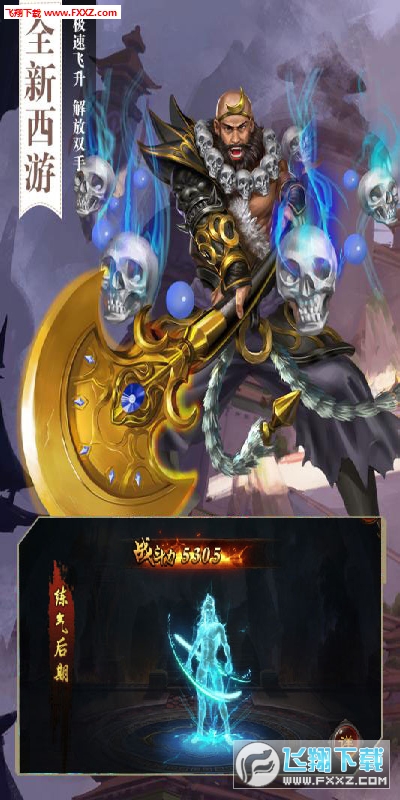 神魔令飞升变态版(图3)