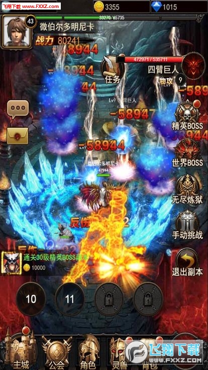 至尊破坏神商城版(图2)
