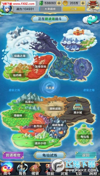 无限世界手游(图1)