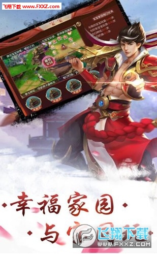 道法八方最新手游(图3)