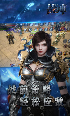 战神online果盘渠道版(图1)