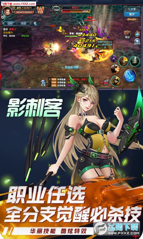 幻域战魂飞升版(图3)