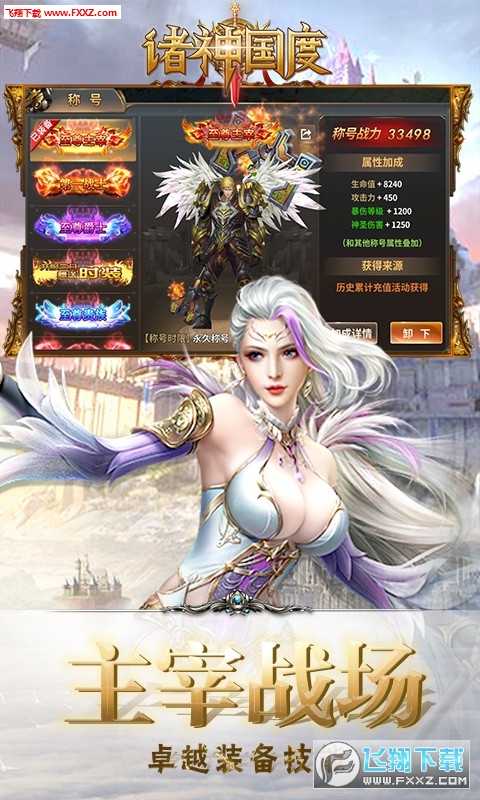 诸神国度畅玩版(图3)