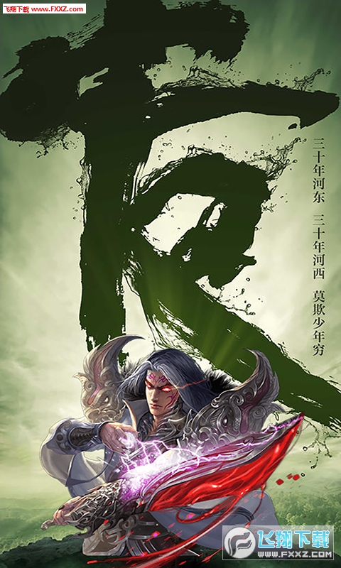 斗破天火送橙装礼包版(图3)