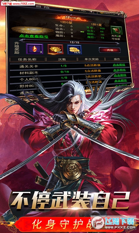 时间之门特权版(图2)