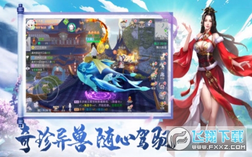 龙之翼手游(图1)