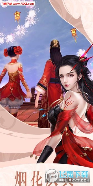 招摇成仙手游(图2)
