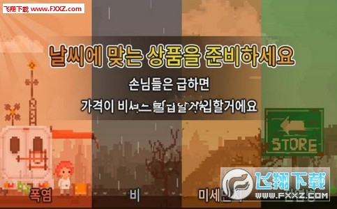 末日小贩汉化版(图1)