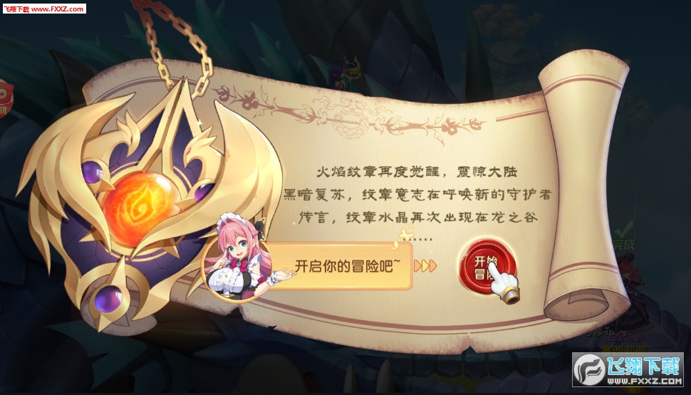 梦幻茜游手游版(图1)