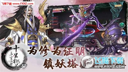 三生桃花劫官方版(图1)