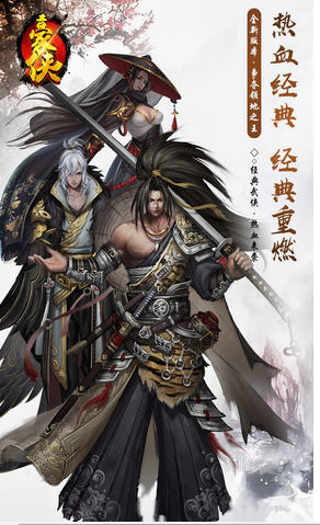 豪侠纵横江湖折扣版(图3)