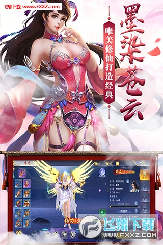 三界奇缘官方版(图4)
