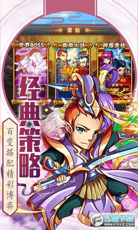 猴哥去哪儿GM特权版(图3)