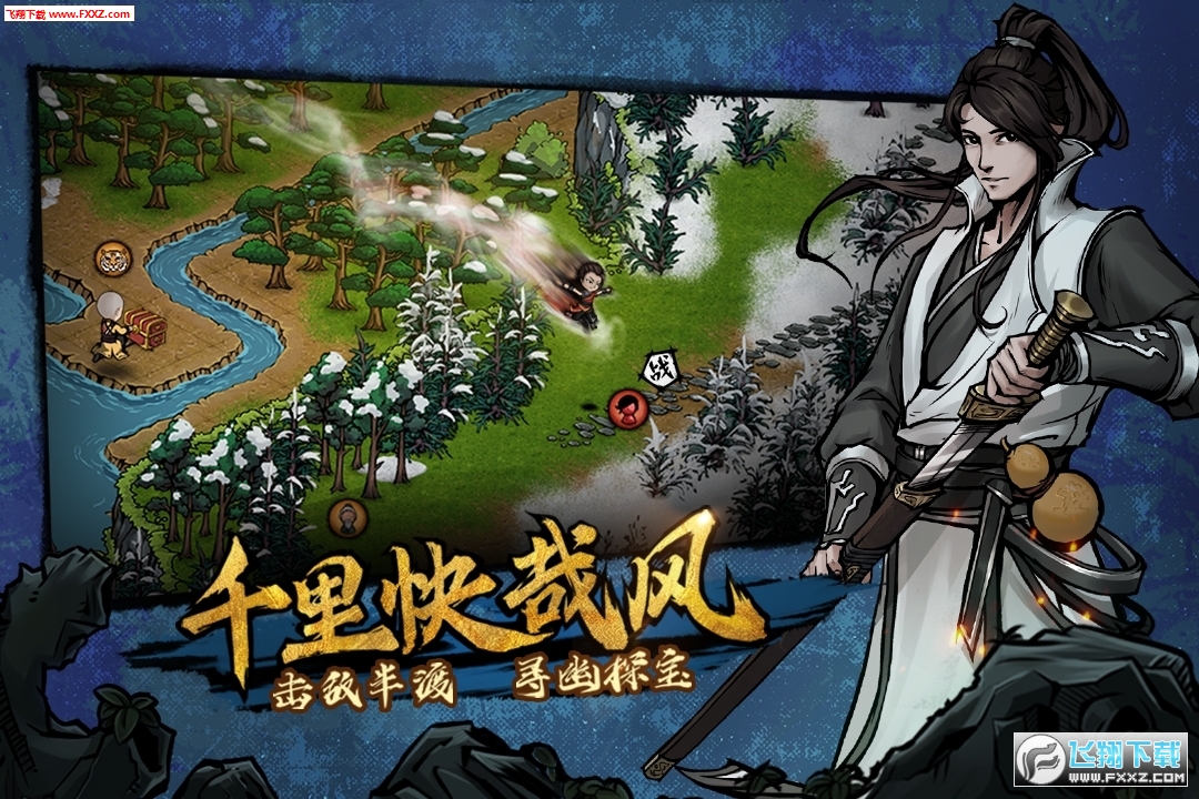 烟雨江湖离线特别版下载(图2)
