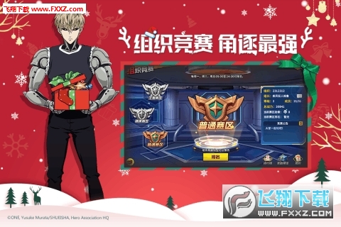 一拳超人最强之男vivo渠道版(图3)