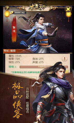 龙途天下折扣版(图3)