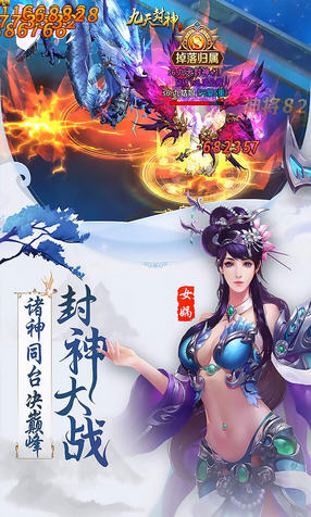 九天封神果盘版(图3)