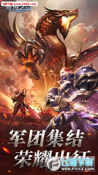 4399奇迹之剑手游官方版(图1)