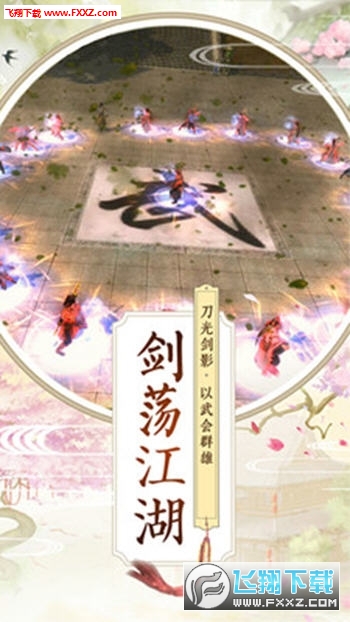 战仙传最新手游(图2)