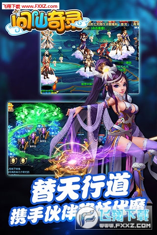 问仙奇录高爆率版本(图3)