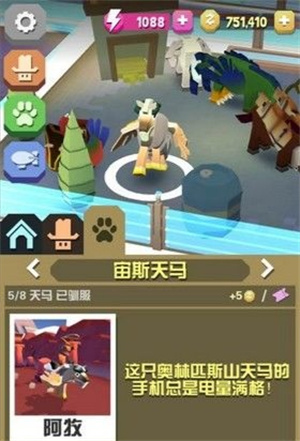 疯狂动物园国际版(图2)