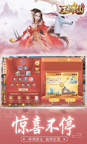 王者修仙变态版(图2)