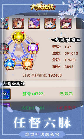 大侠坛说折扣版(图3)