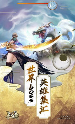 国战纪元(长城)(图1)