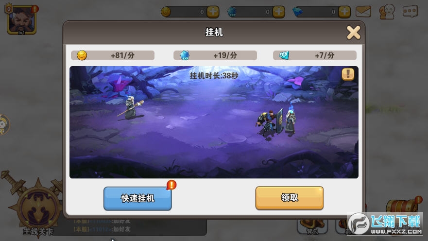 暗夜黎明手游(图2)