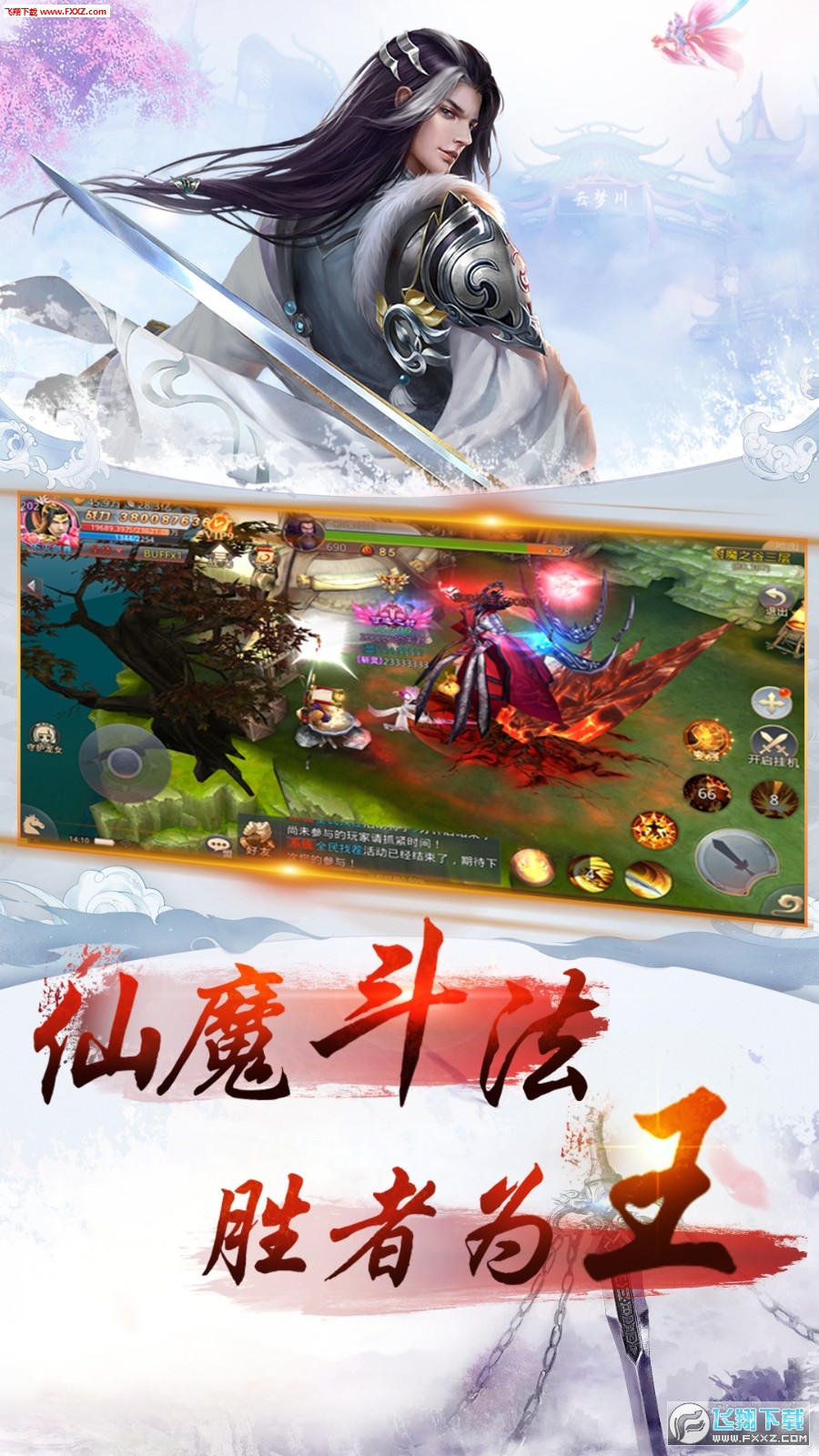 无殇决安卓版(图1)