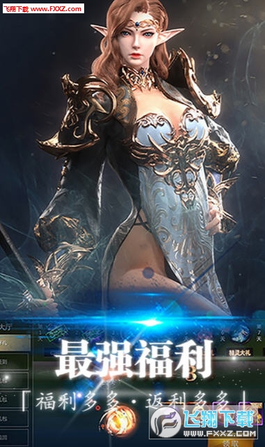 斗魂大陆满v特别星耀版下载(图1)