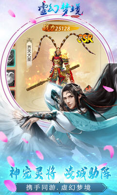 虚幻梦境官方版(图2)
