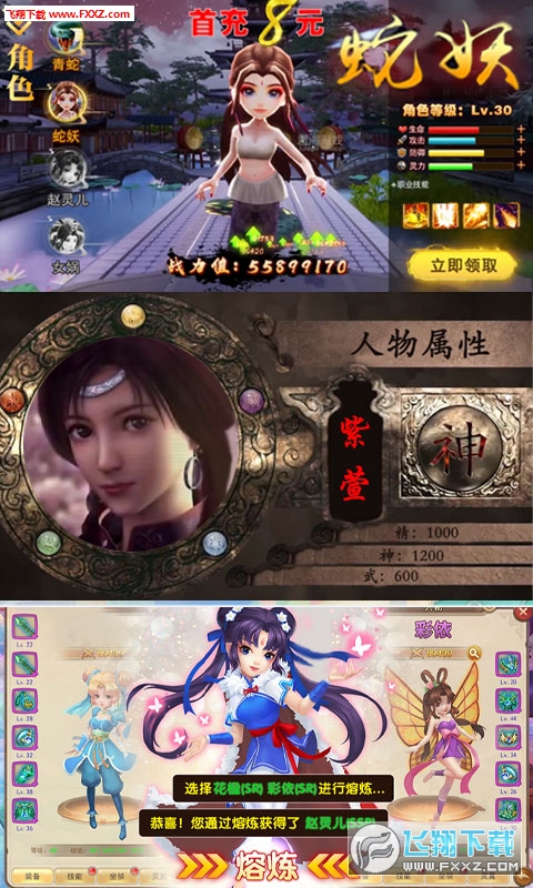 仙剑客栈满V豪华礼包版(图2)