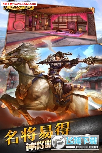 决战三国畅玩版(图1)