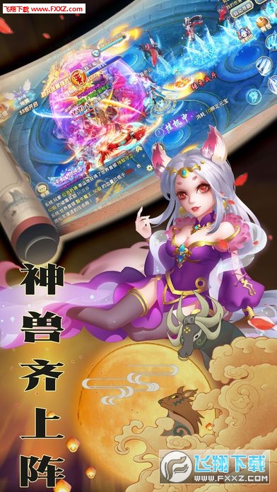 梦幻仙尊飞升版(图1)