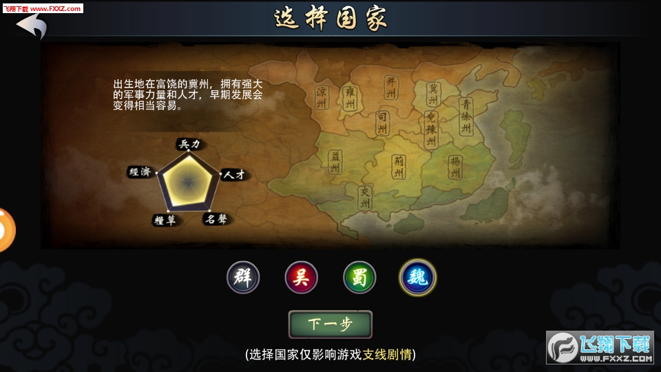 三国神兽攻略BT安卓版(图2)