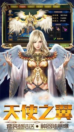 炽天使之刃最新版(图1)