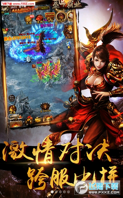 盛世霸业满V至尊版(图2)