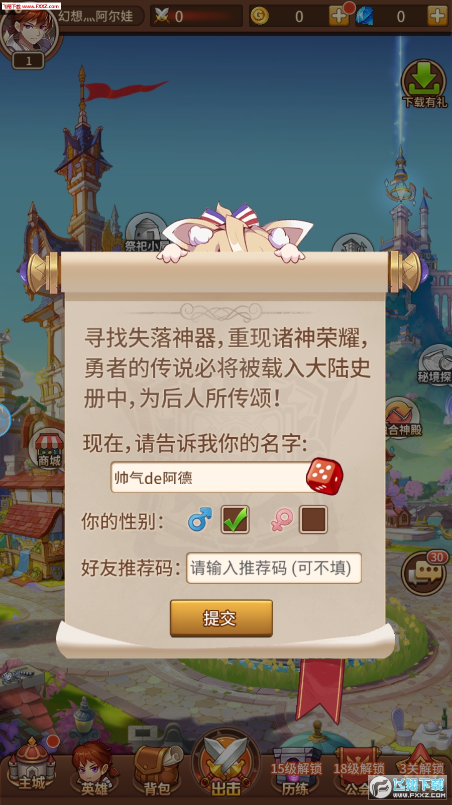 Re神之空官方版(图2)