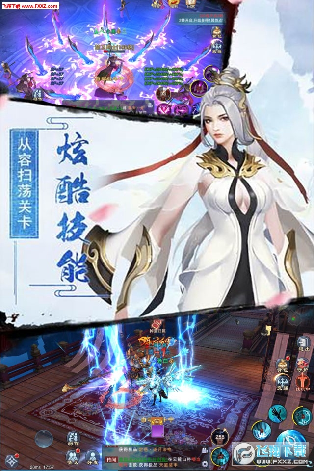 终极斗罗高爆版(图4)