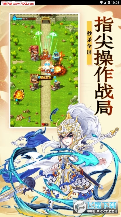 武神吕小布无限版手游(图2)