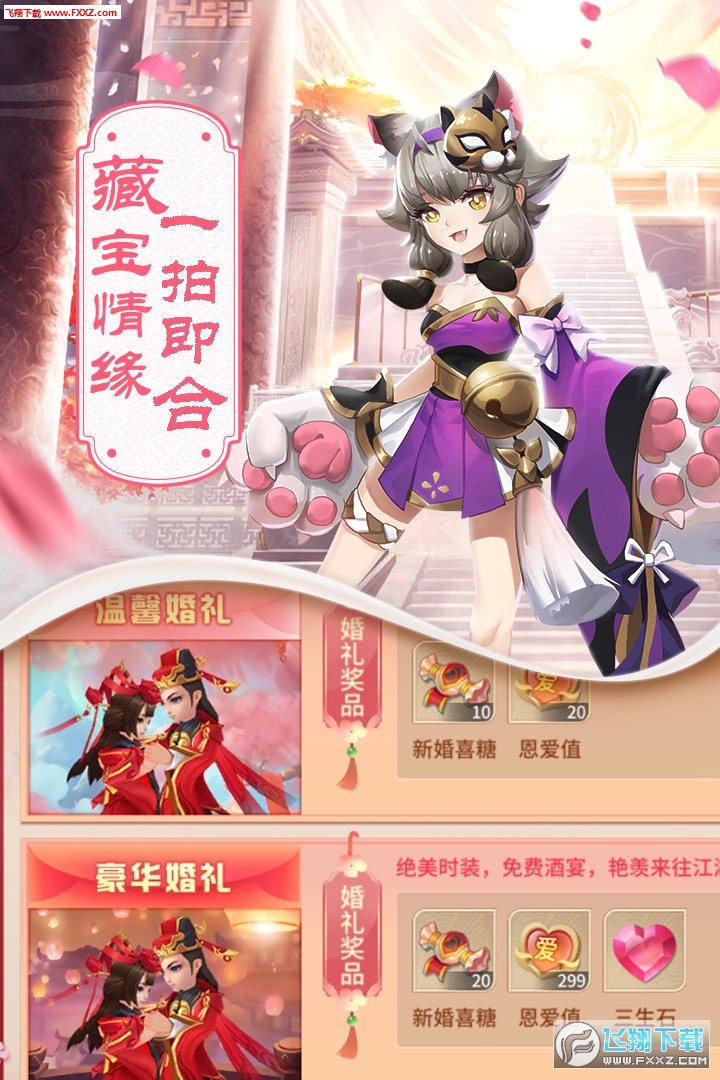 梦幻逍遥礼包版(图3)