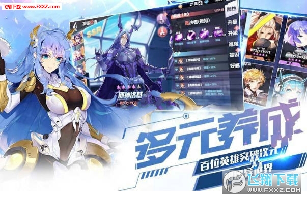 Xross Chronicle(XrossChronicle手游)(图1)