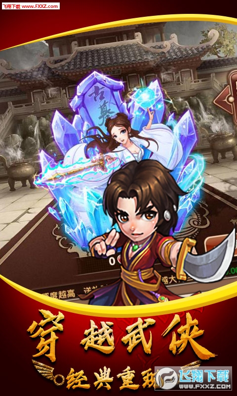 逆剑决手游(图1)