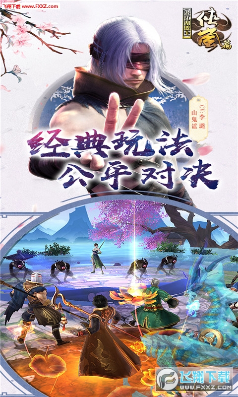 画江湖盟主BT变态版(图1)