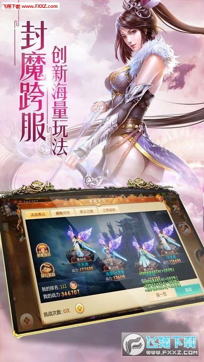 九界仙途BT版(图3)