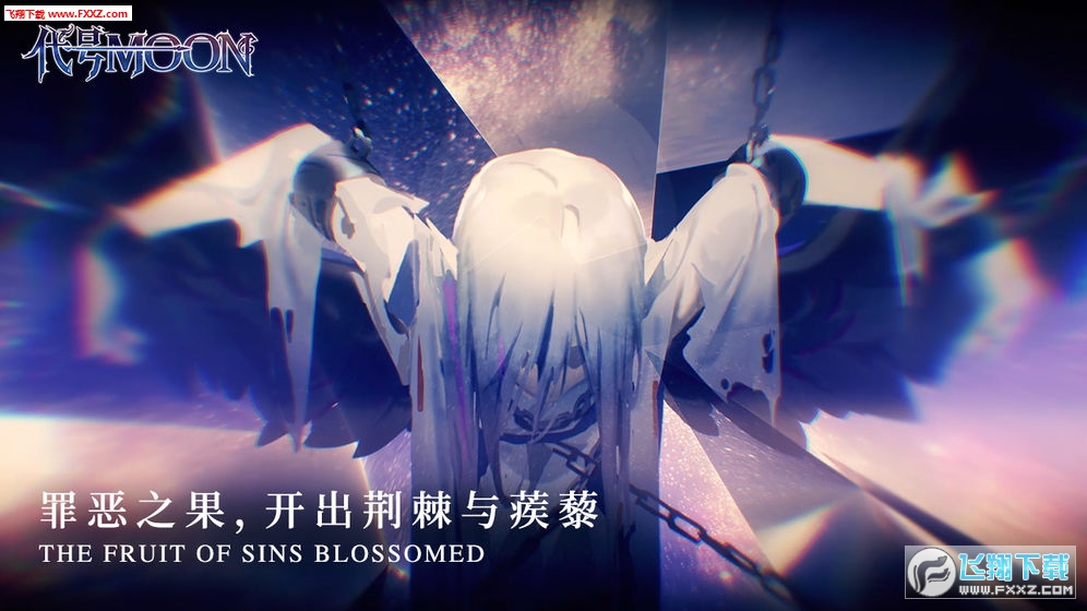 代号MOON网易官方版(图3)