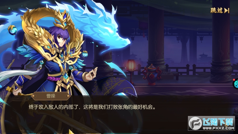 三国奇兵变态版(图4)