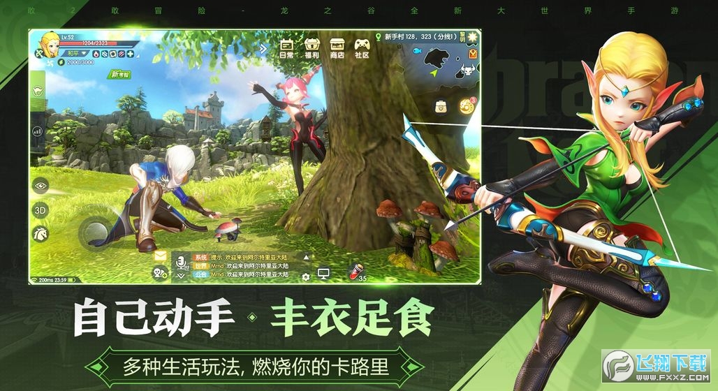 龙之谷2正版(图3)