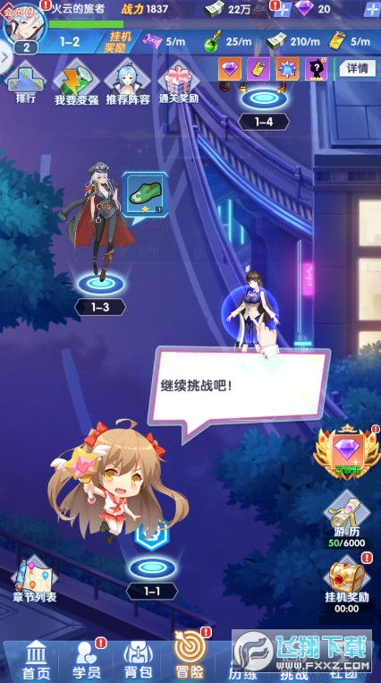 全民校花安卓版(图1)